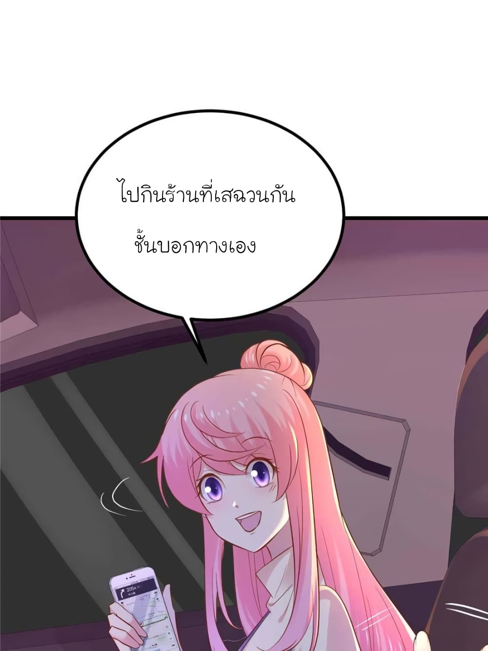 อ่านการ์ตูน My Beautiful Time with You 124 ภาพที่ 60