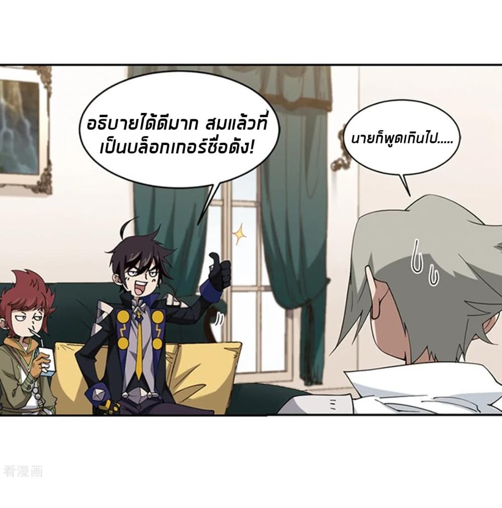 อ่านการ์ตูน Virtual World: Close Combat Mage 82 ภาพที่ 44