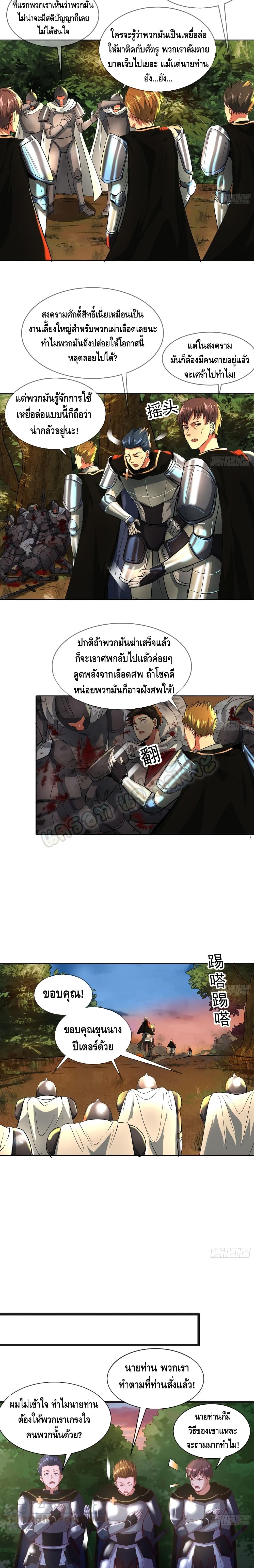 อ่านการ์ตูน Because I Have Super Gold System 111 ภาพที่ 6