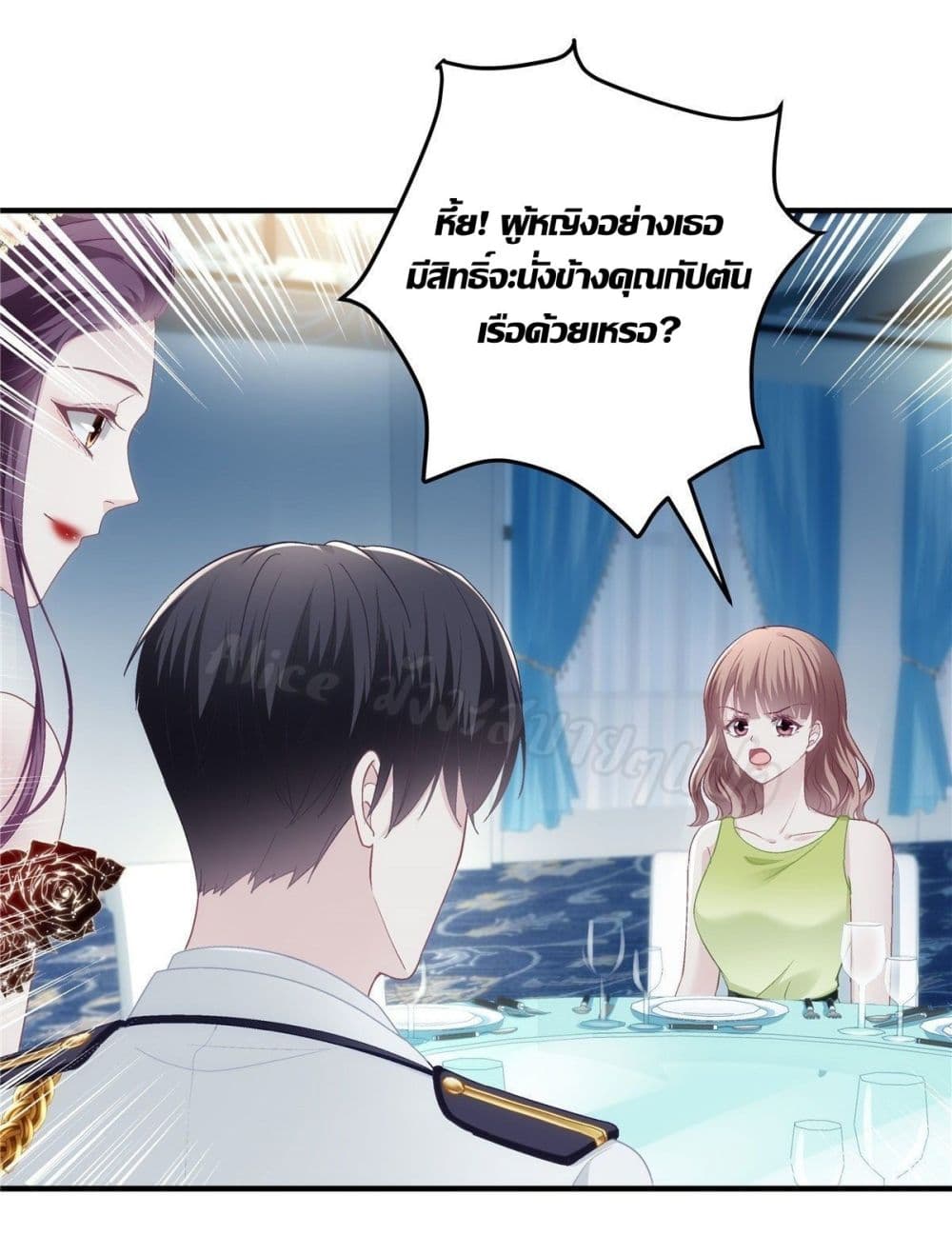 อ่านการ์ตูน The Brother’s Honey is Back! 25 ภาพที่ 16