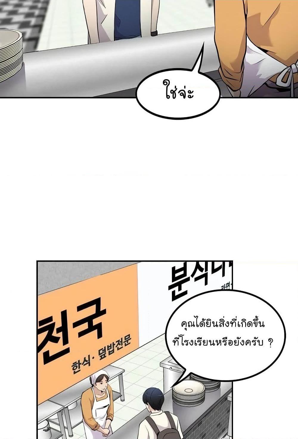 อ่านการ์ตูน Again My Life 35 ภาพที่ 54