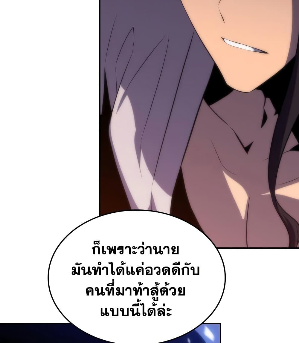 อ่านการ์ตูน Solo Max-Level Newbie 45 ภาพที่ 29