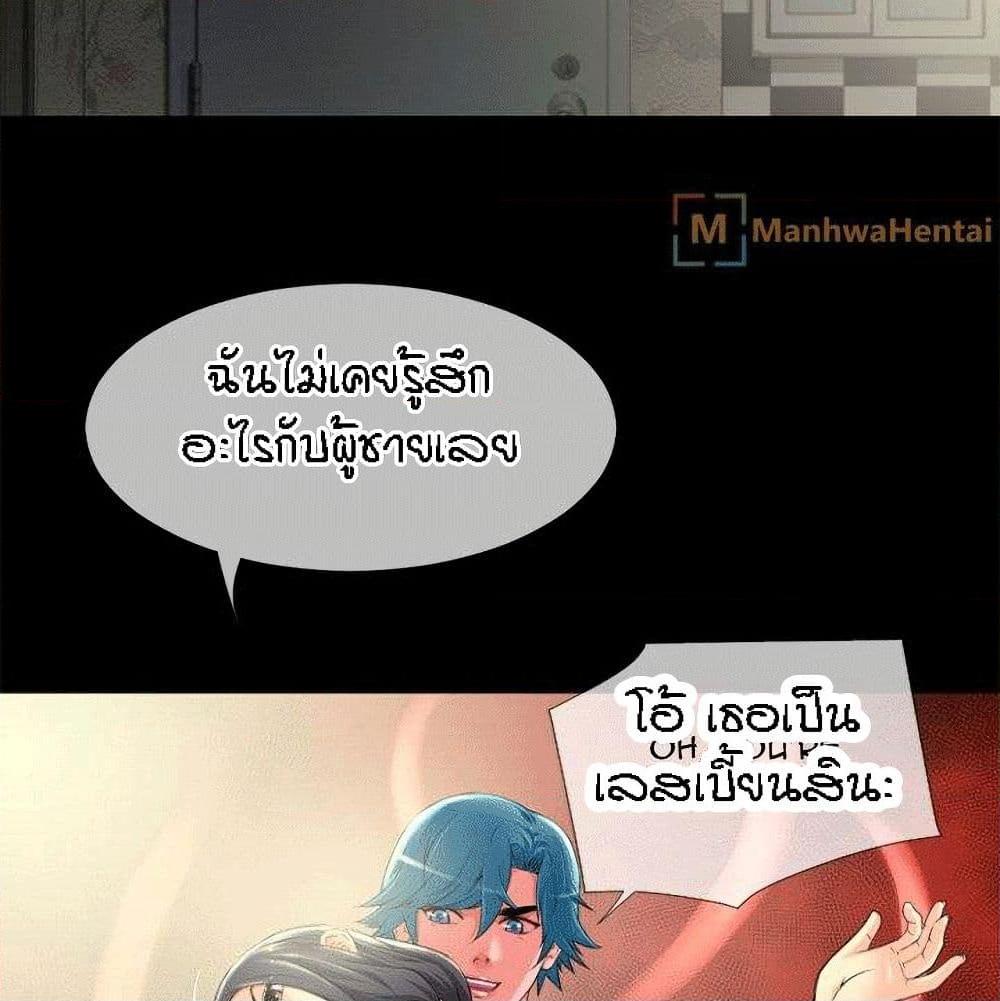 อ่านการ์ตูน Beyond Imagination 22 ภาพที่ 54