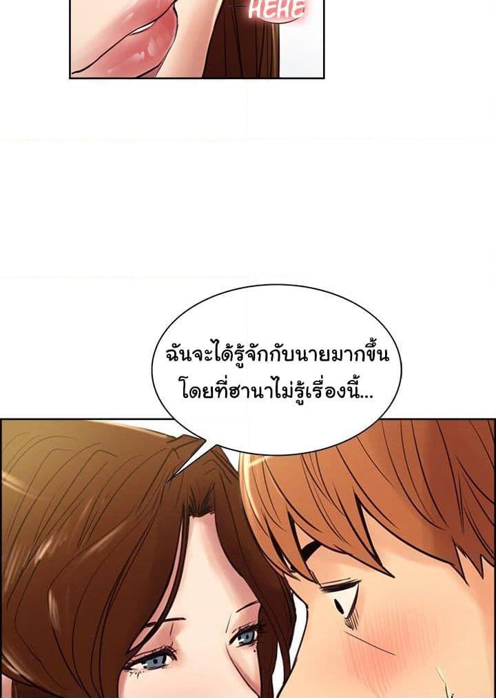 อ่านการ์ตูน The Sharehouse 8 ภาพที่ 64