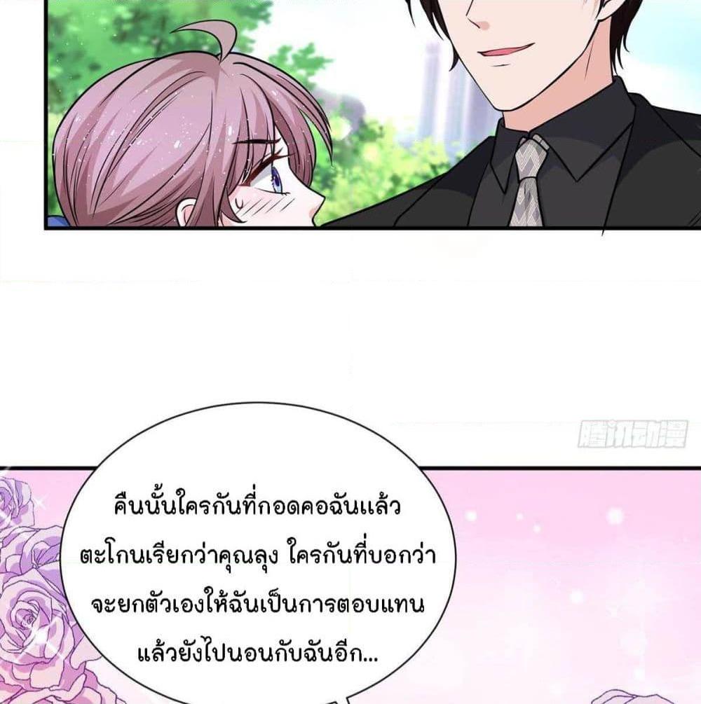 อ่านการ์ตูน Rebirth of the Bad Queen 12 ภาพที่ 39