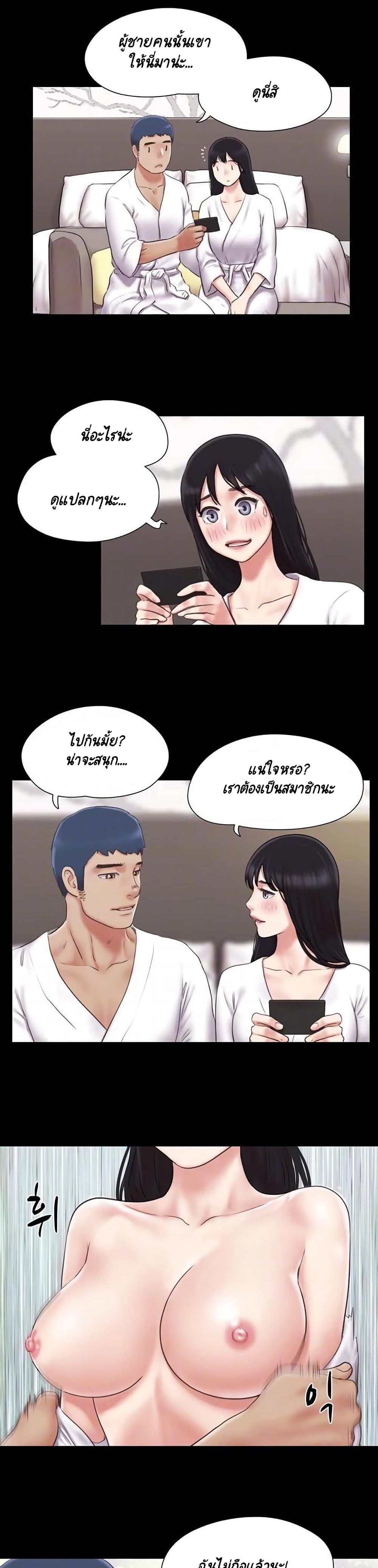 อ่านการ์ตูน Everything Is Agreed 83 ภาพที่ 4