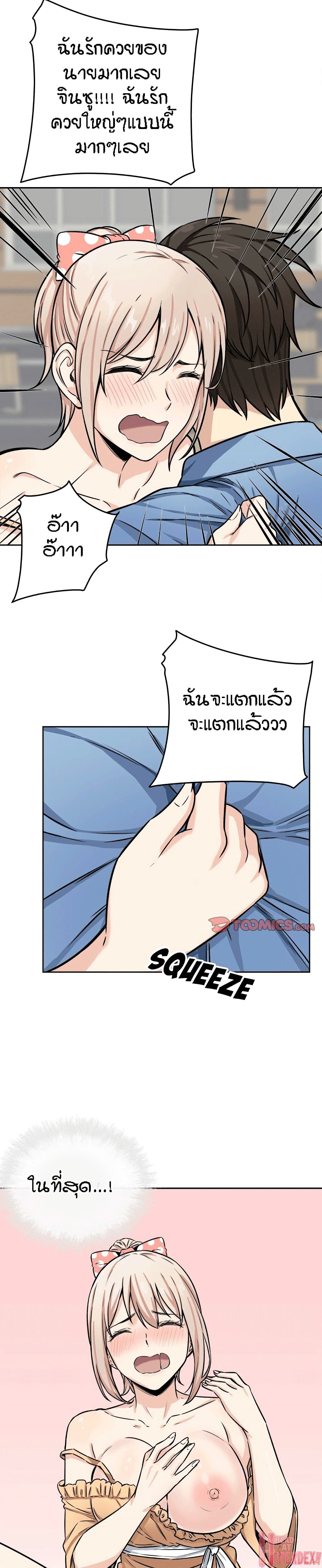 อ่านการ์ตูน Excuse me, This is my Room 39 ภาพที่ 15