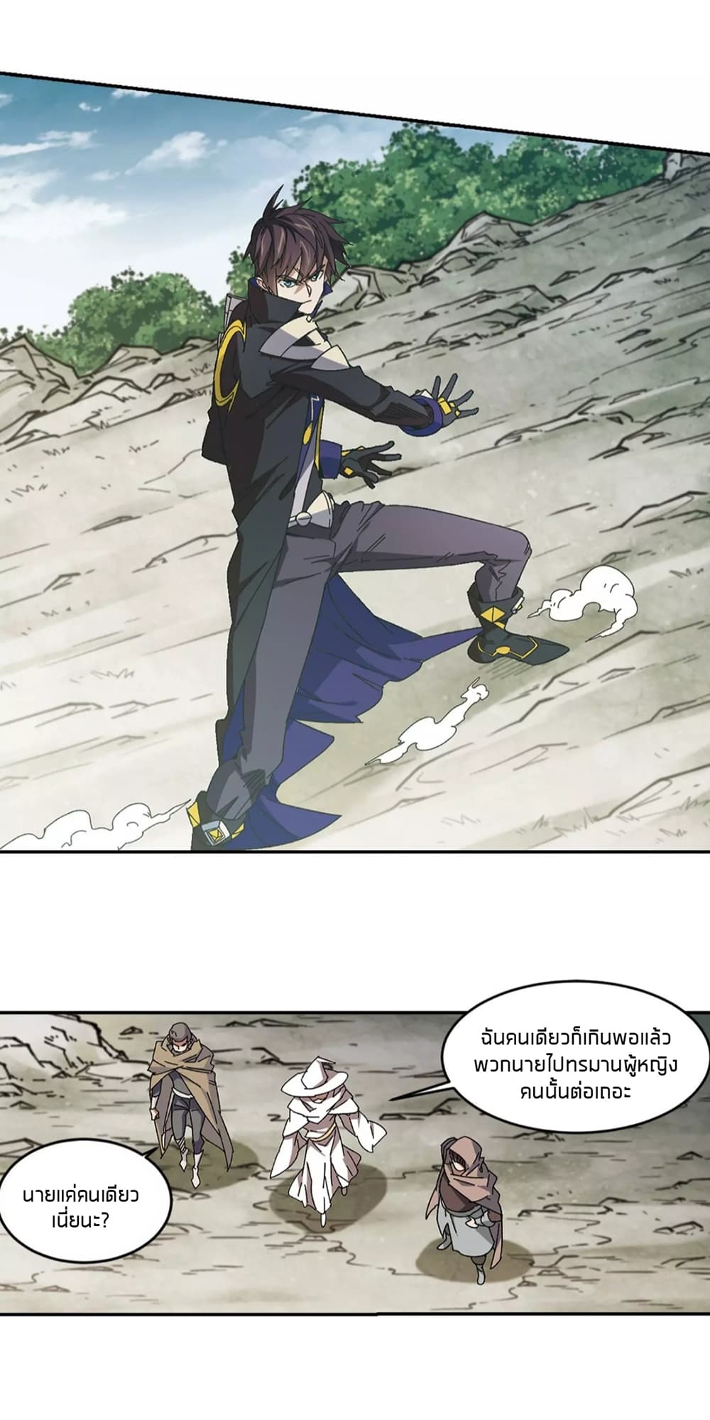 อ่านการ์ตูน Virtual World: Close Combat Mage 96 ภาพที่ 15