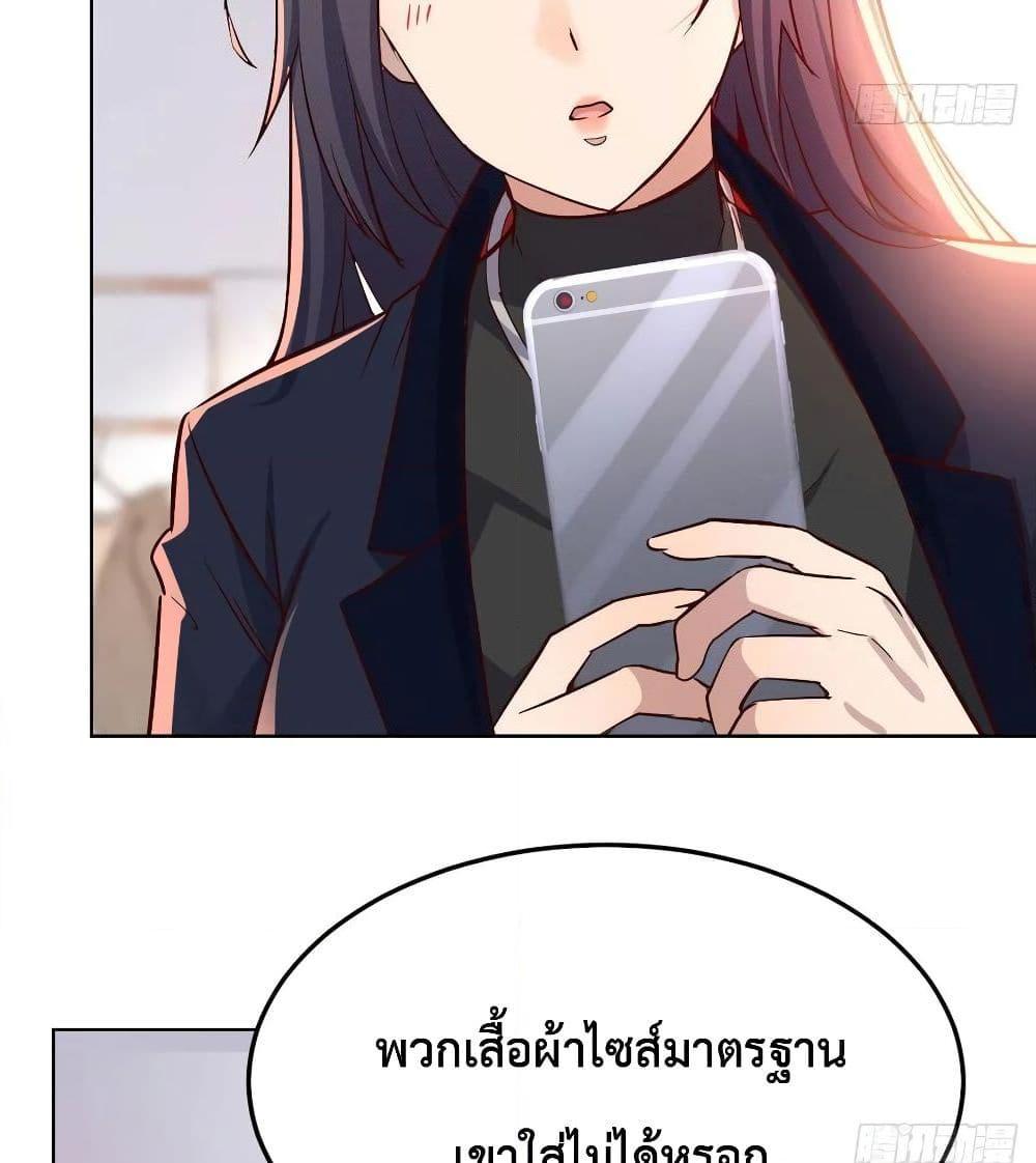 อ่านการ์ตูน My Twin Girlfriends Loves Me So Much 32 ภาพที่ 56