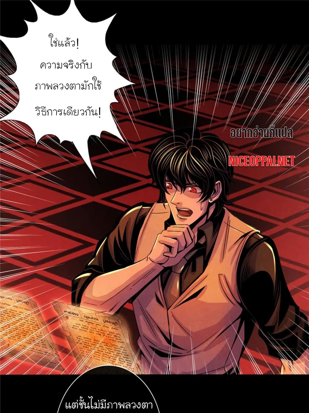 อ่านการ์ตูน Dr.Don 23 ภาพที่ 55