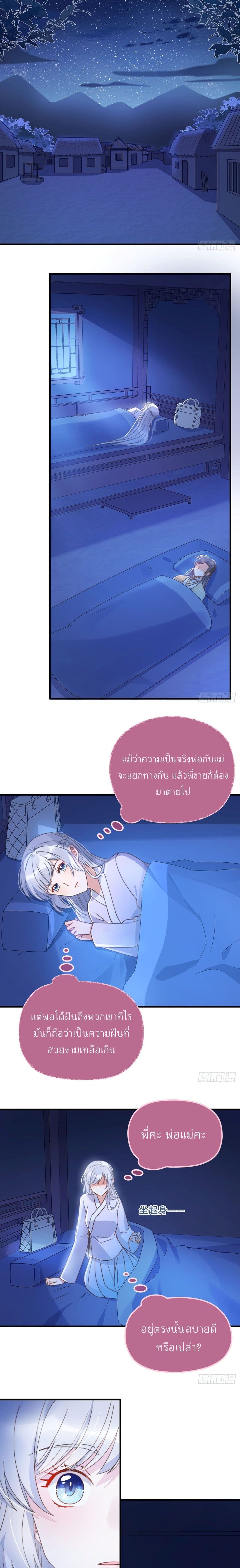 อ่านการ์ตูน Romantic Games for Couples!  22 ภาพที่ 5