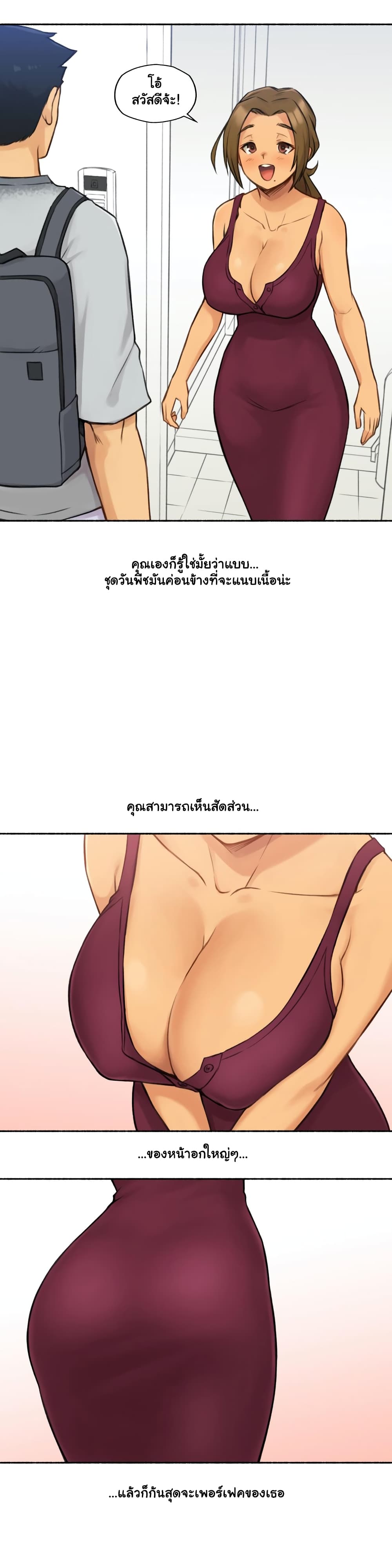 อ่านการ์ตูน Sexual Exploits 1 ภาพที่ 11