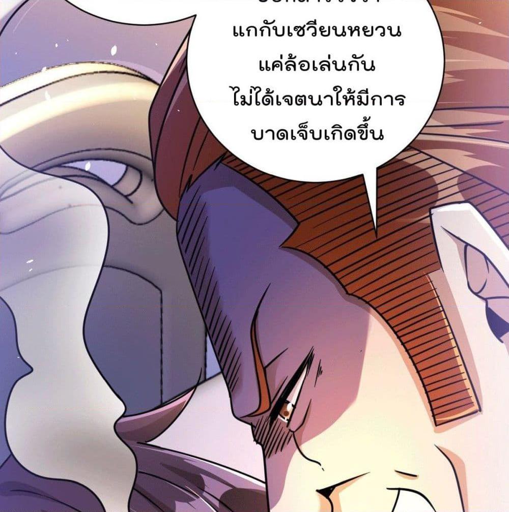 อ่านการ์ตูน God Dragon of War in The City 15 ภาพที่ 39