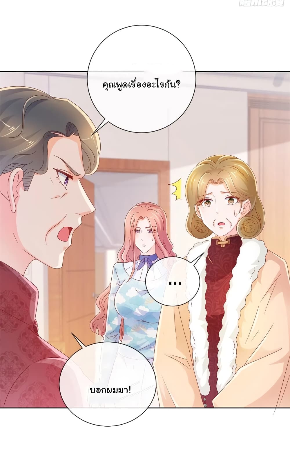 อ่านการ์ตูน The Lovely Wife And Strange Marriage 245 ภาพที่ 4