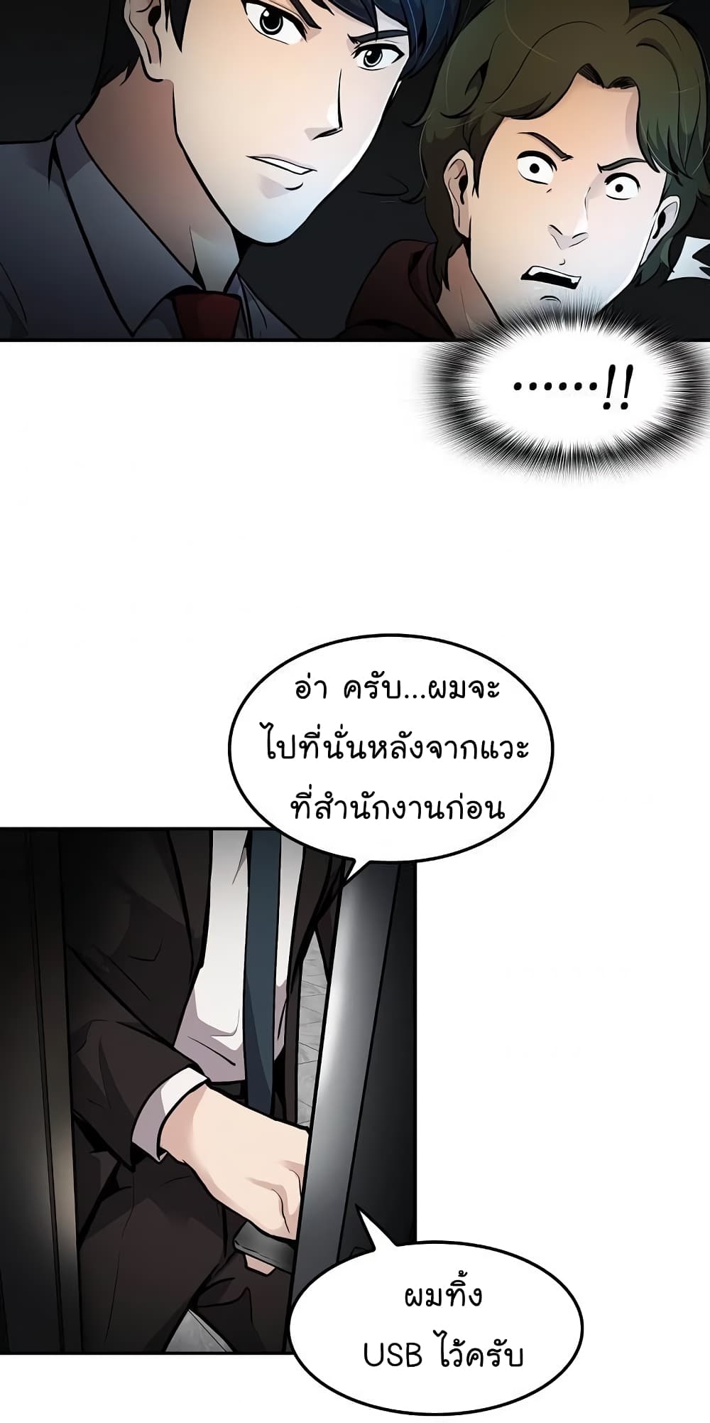 อ่านการ์ตูน Again My Life 64 ภาพที่ 59