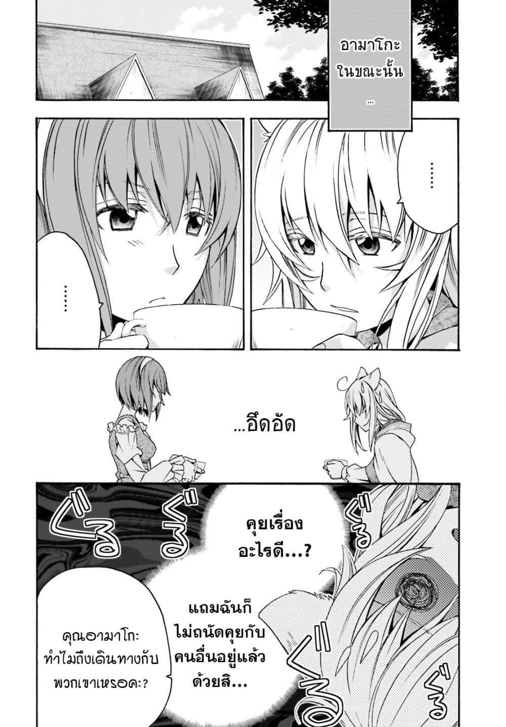 อ่านการ์ตูน The Wrong Way to use Healing Magic 29.2 ภาพที่ 19