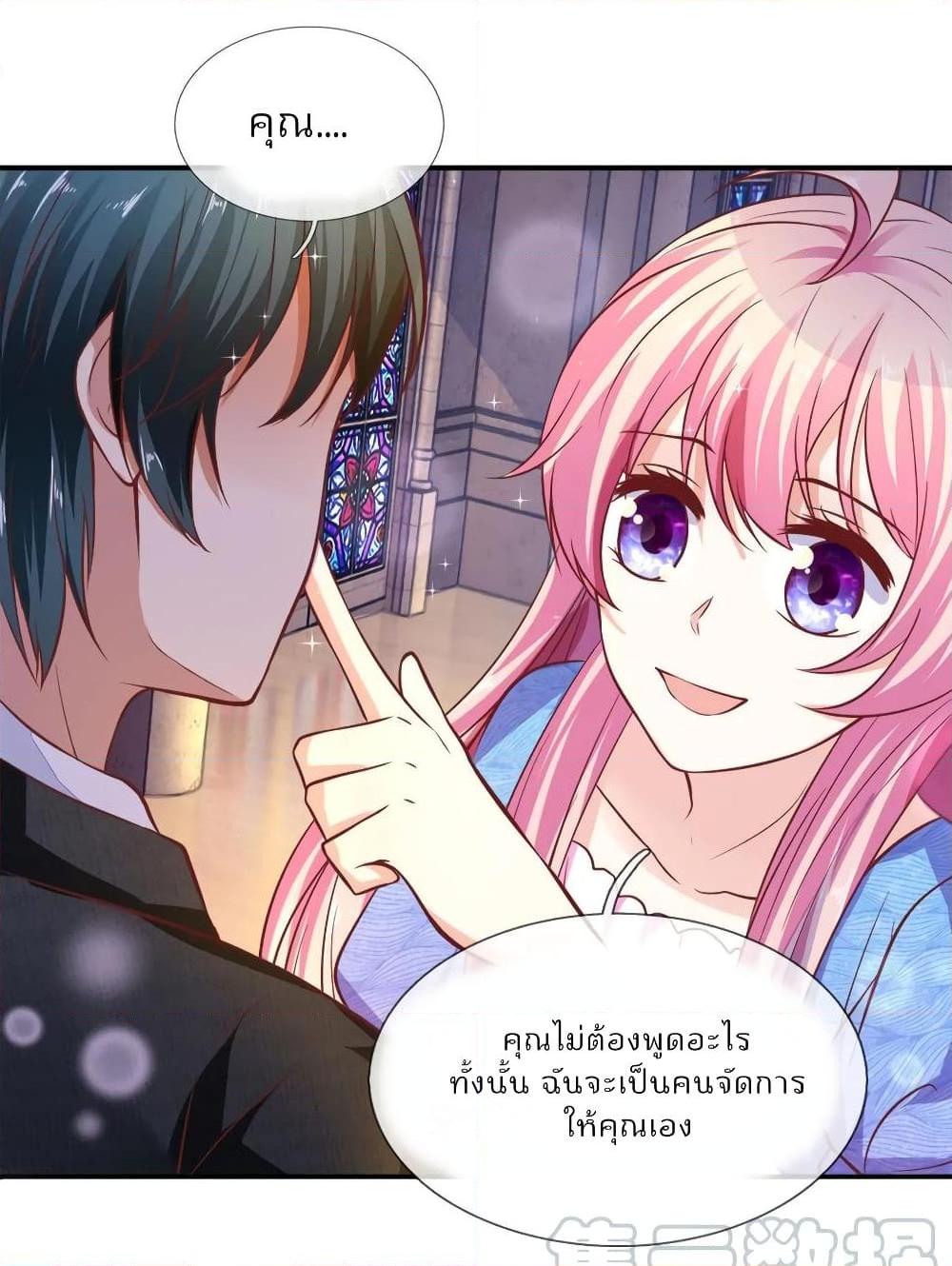 อ่านการ์ตูน Time-limited Marriage Contract 23 ภาพที่ 17