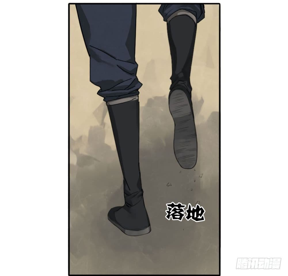 อ่านการ์ตูน Chuanwu 15 ภาพที่ 25