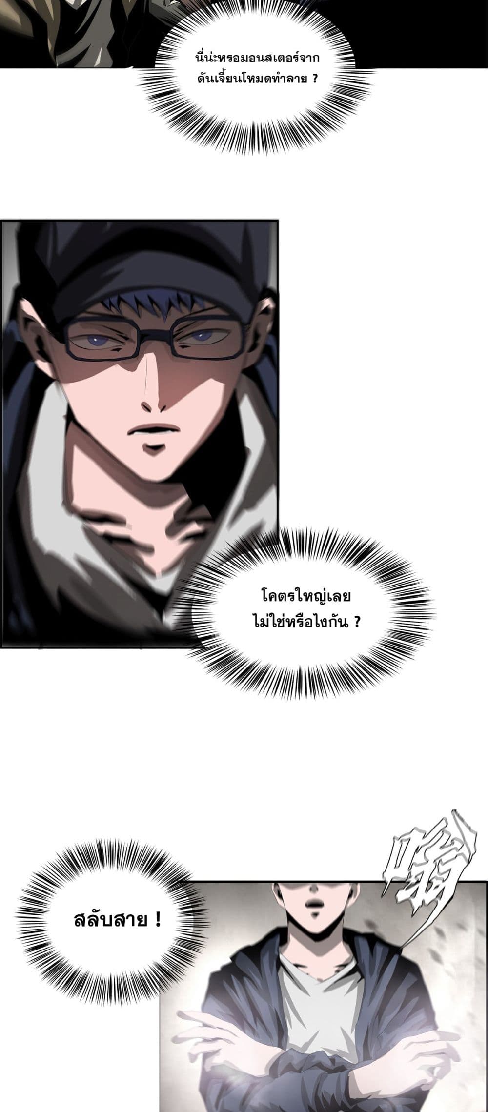 อ่านการ์ตูน The Blade of Evolution-Walking Alone in the Dungeon 21 ภาพที่ 42