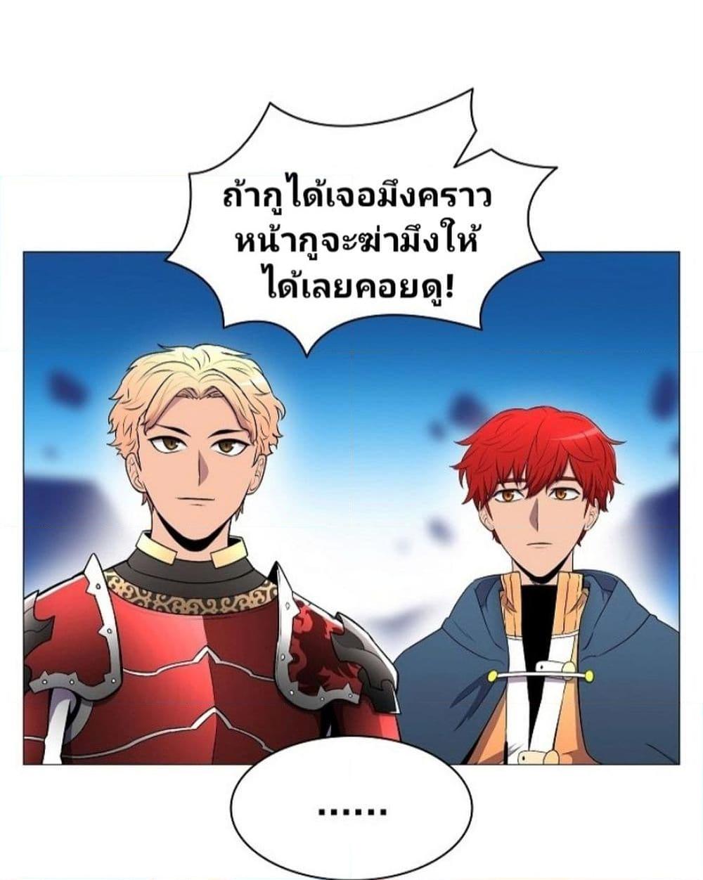 อ่านการ์ตูน Updater 10 ภาพที่ 65