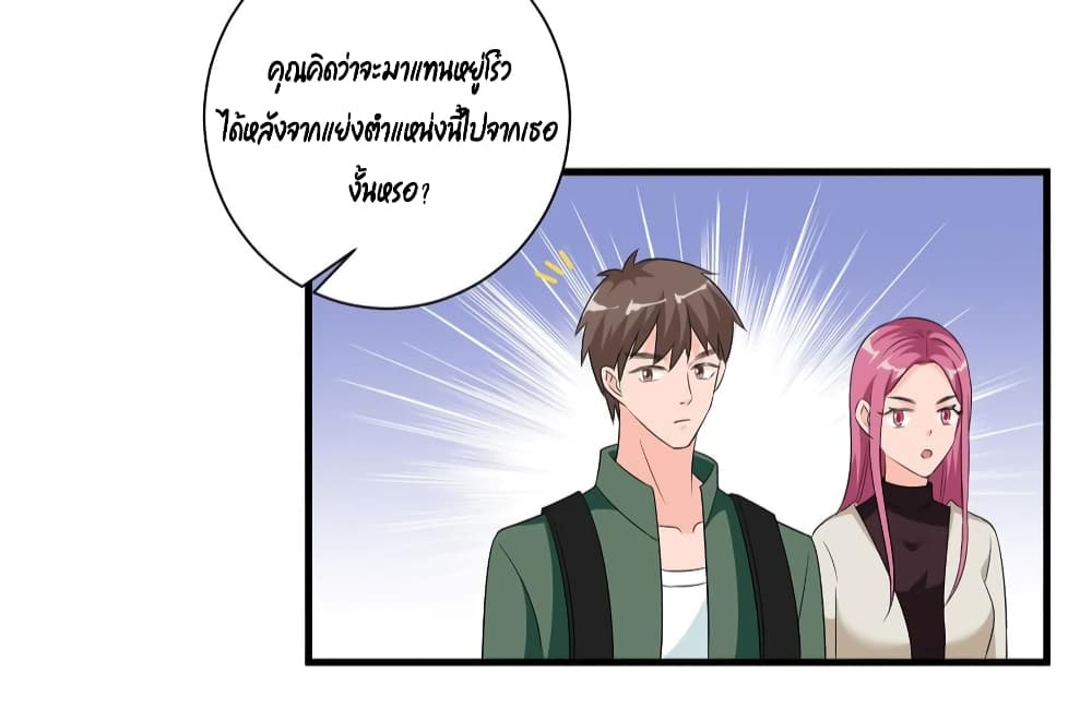 อ่านการ์ตูน Trial Marriage Husband: Need to Work Hard 20 ภาพที่ 7