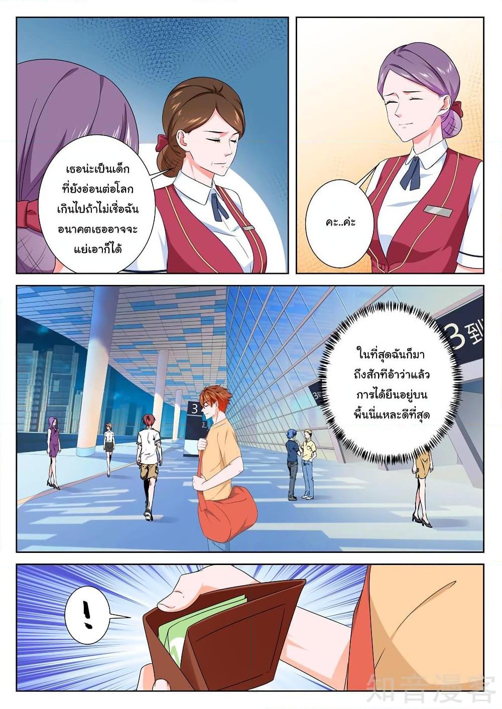 อ่านการ์ตูน Metropolitan System 109 ภาพที่ 2