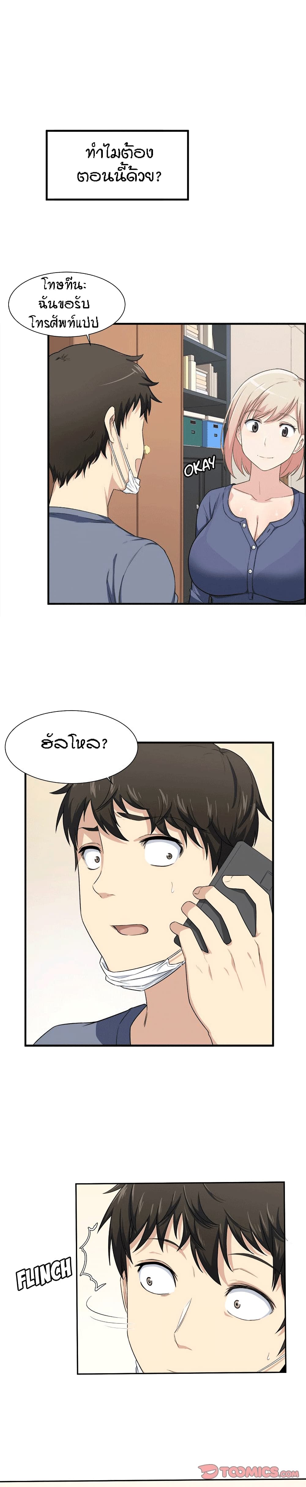 อ่านการ์ตูน Excuse me, This is my Room 9 ภาพที่ 10