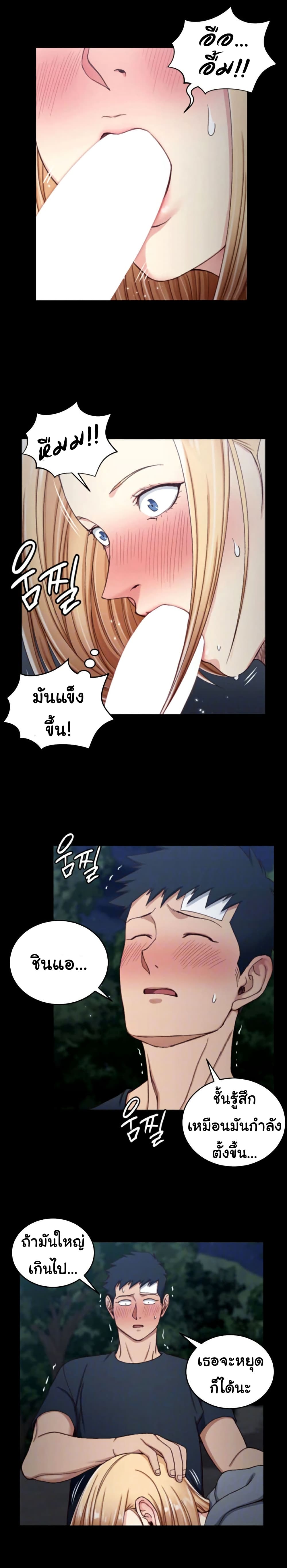 อ่านการ์ตูน His Place 85 ภาพที่ 6