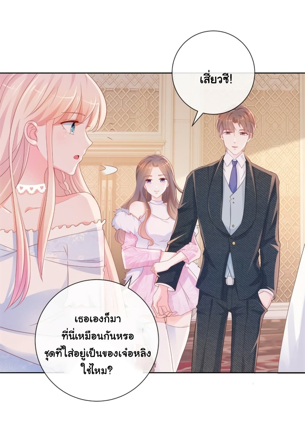 อ่านการ์ตูน The Lovely Wife And Strange Marriage 318 ภาพที่ 13