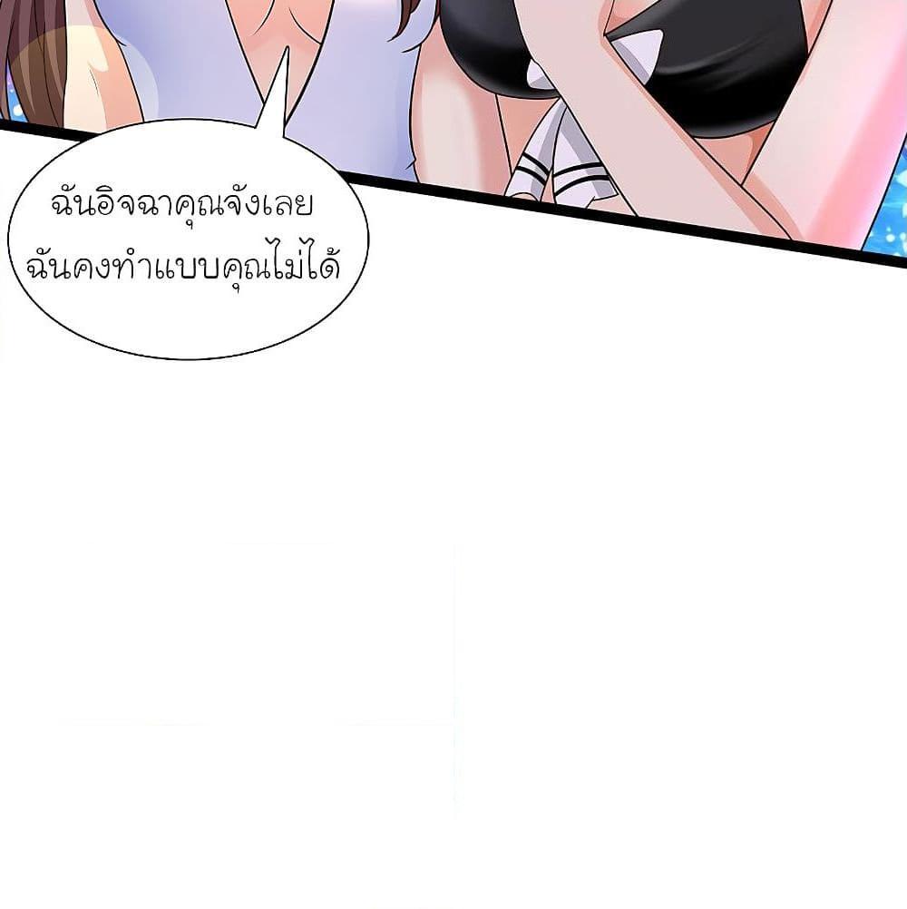 อ่านการ์ตูน The Strongest Peach Blossom 153 ภาพที่ 68