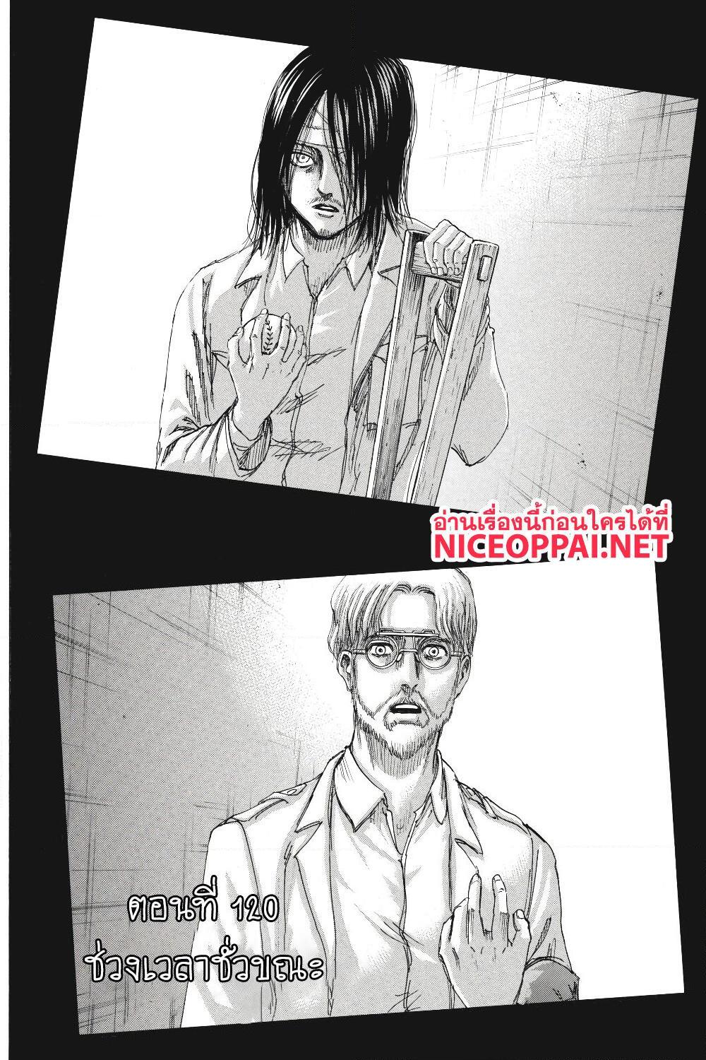 อ่านการ์ตูน Attack on Titan 120 ภาพที่ 3