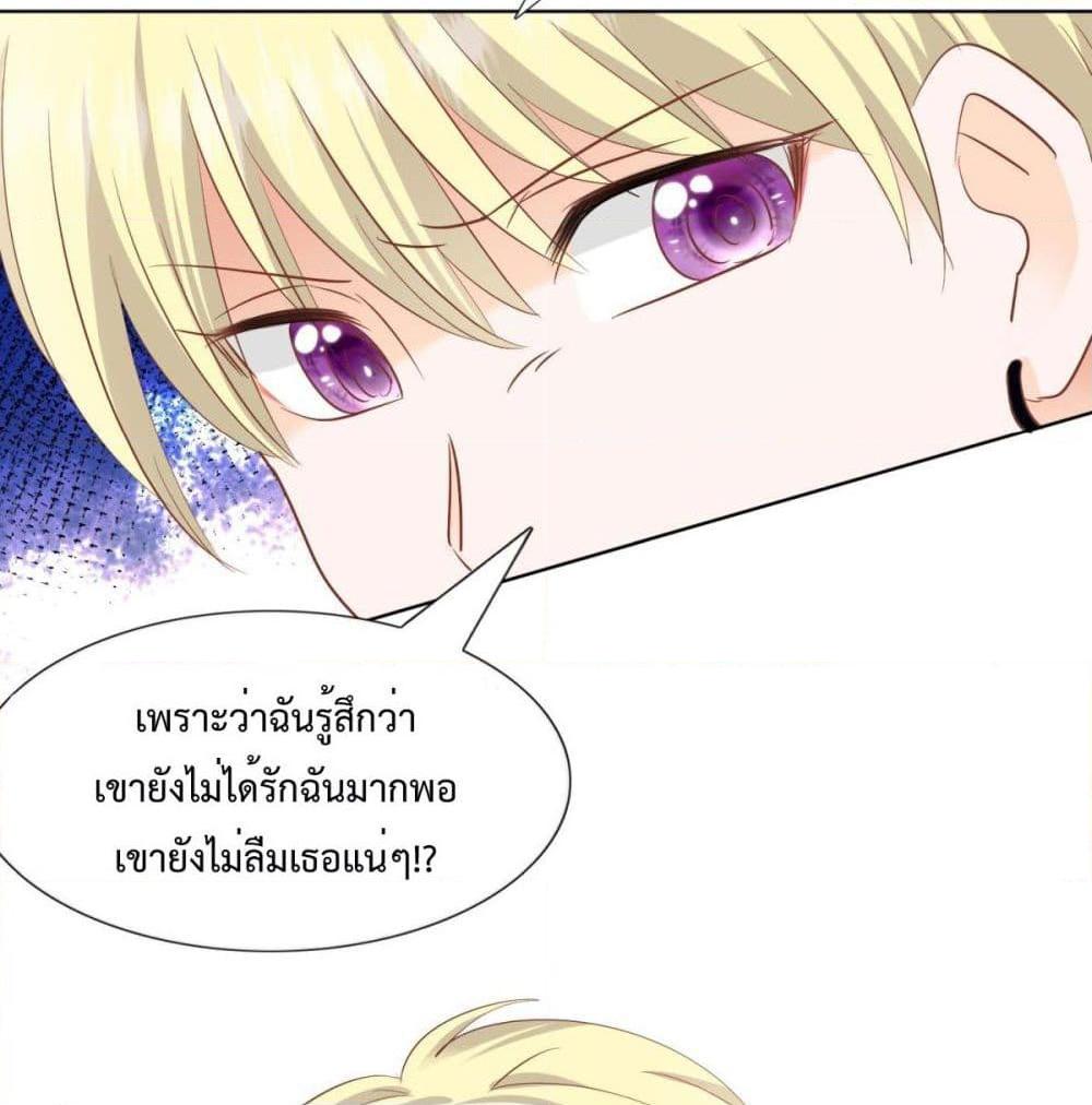 อ่านการ์ตูน Hello, Heir 31 ภาพที่ 13