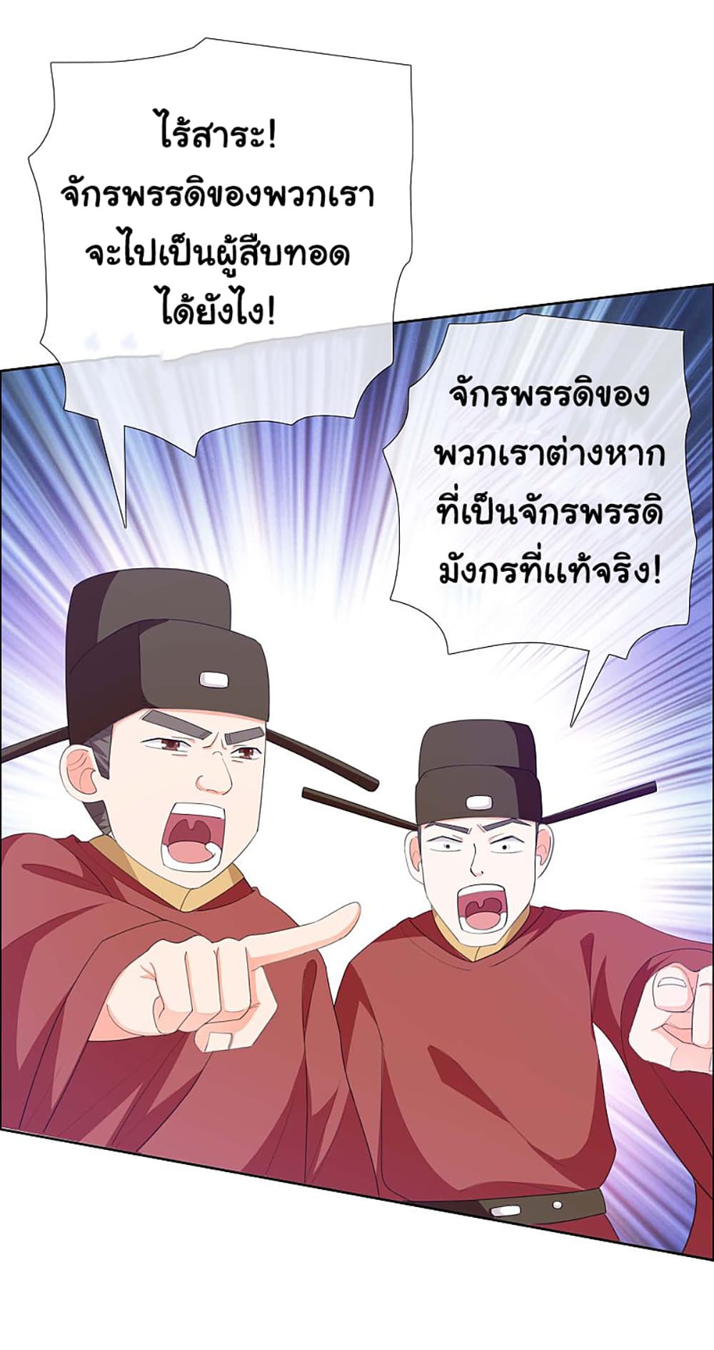 อ่านการ์ตูน I’m Not The Villain In This Story 26 ภาพที่ 29