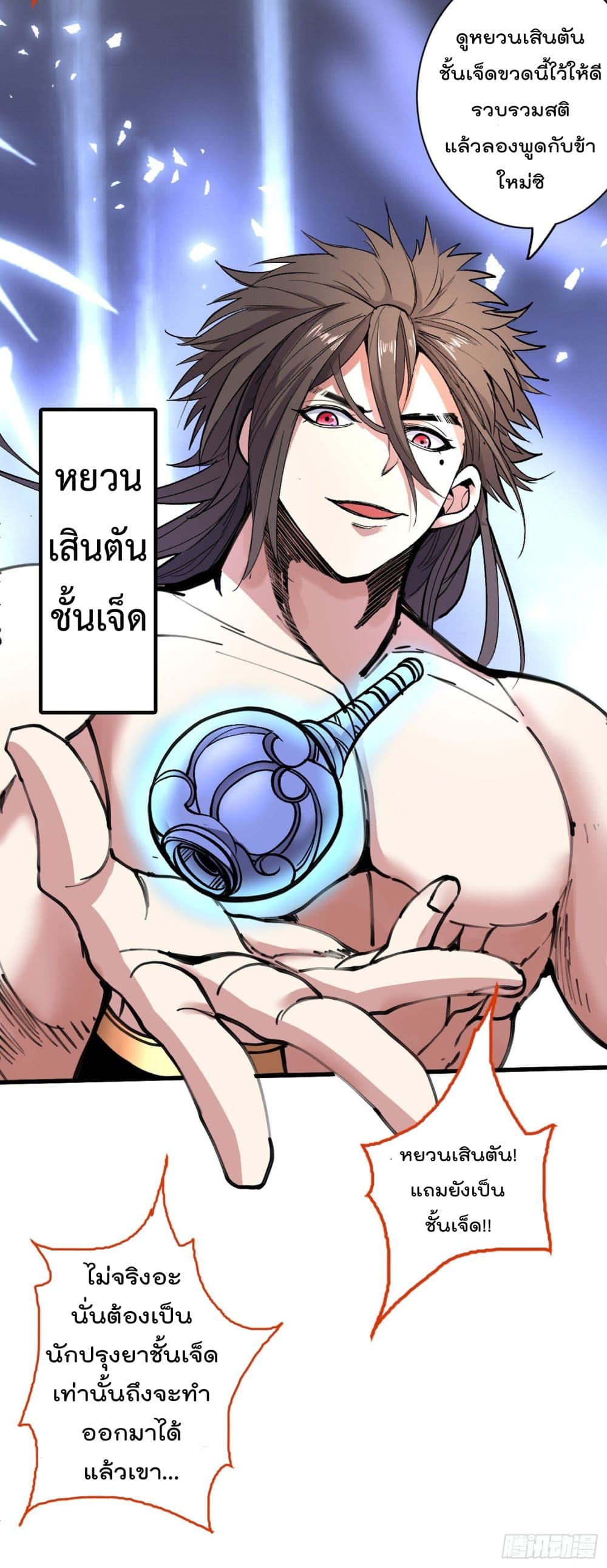 อ่านการ์ตูน 99 Ways to Become Heroes by Beauty Master 20 ภาพที่ 28