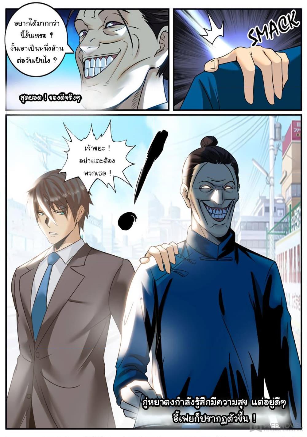 อ่านการ์ตูน The Superb Captain in the City 228 ภาพที่ 12