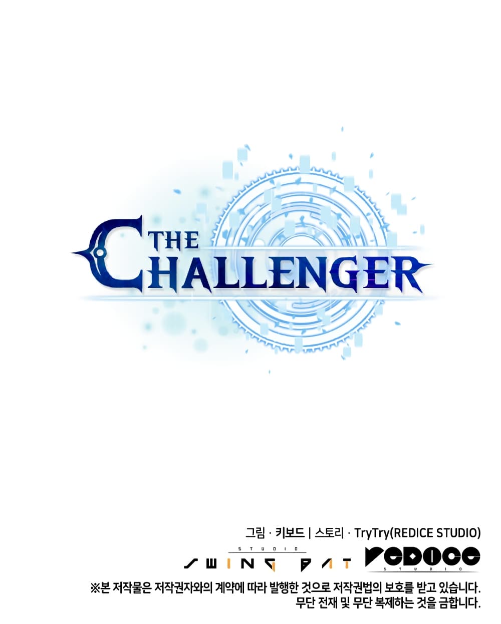 อ่านการ์ตูน The Challenger 20 ภาพที่ 17