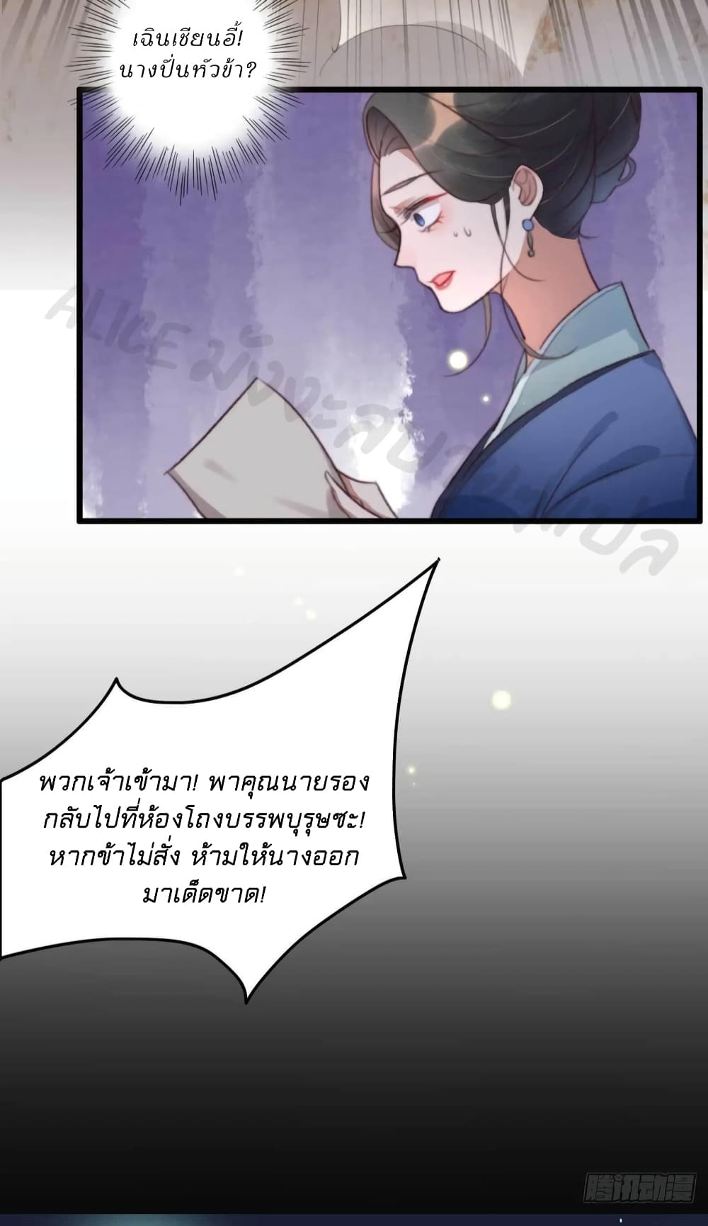 อ่านการ์ตูน The Story of The Scumbag Abuse by The Agent Queen 17 ภาพที่ 27