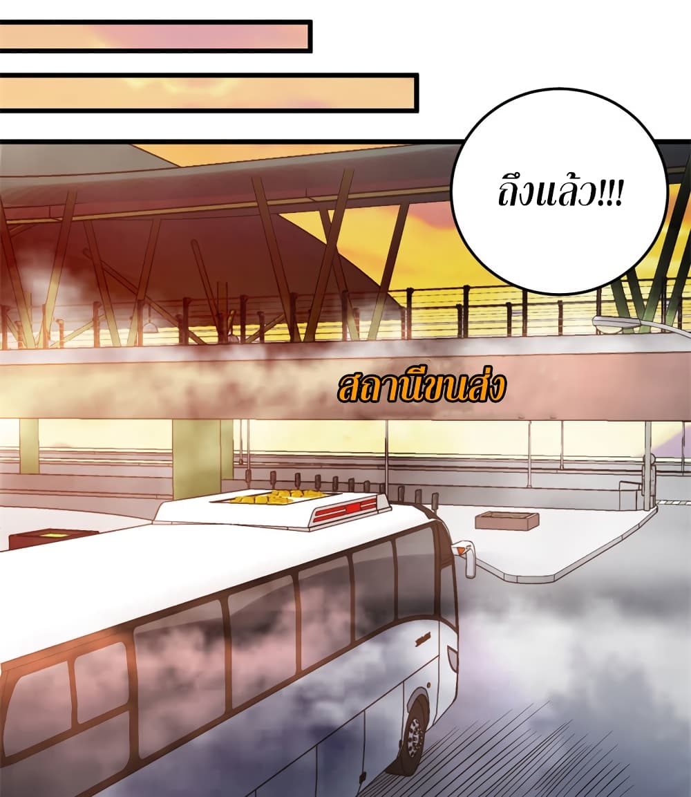 อ่านการ์ตูน I Am A Zombie After the World End 3 ภาพที่ 24