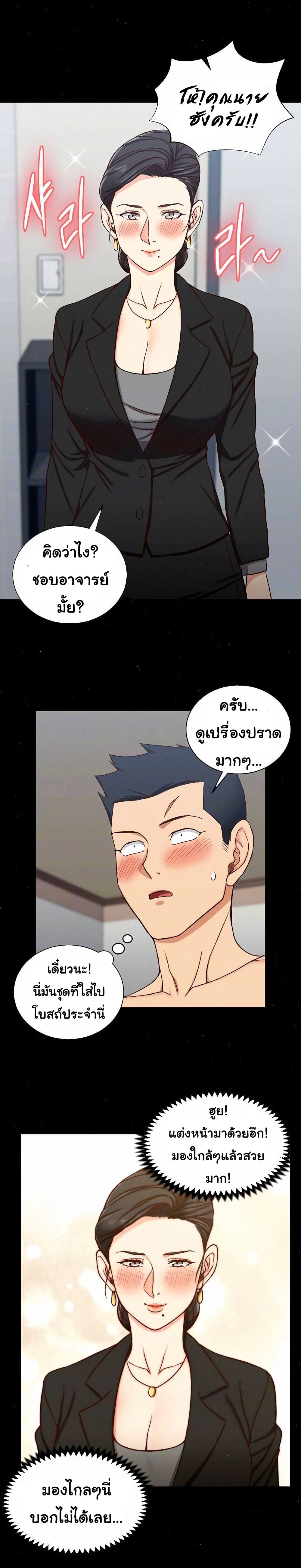 อ่านการ์ตูน His Place 98 ภาพที่ 9