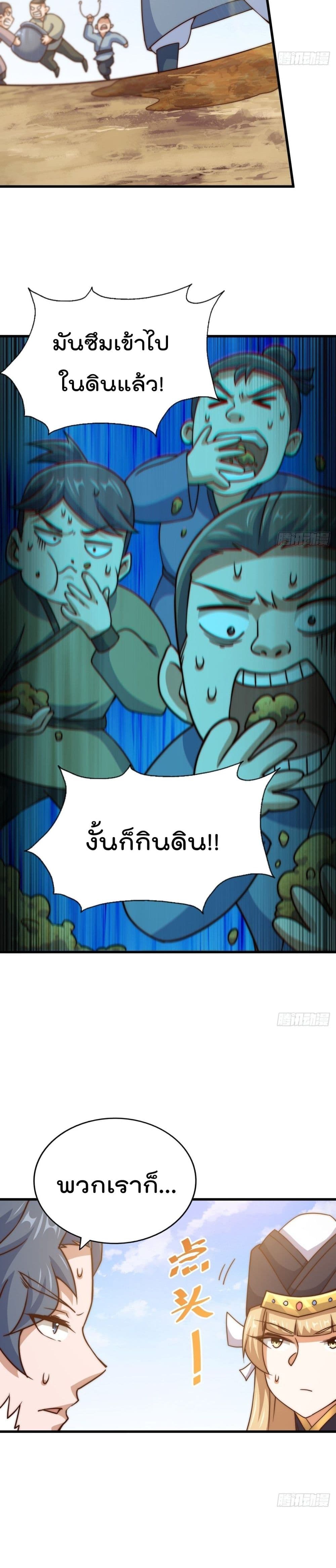 อ่านการ์ตูน Who is your Daddy? 91 ภาพที่ 21