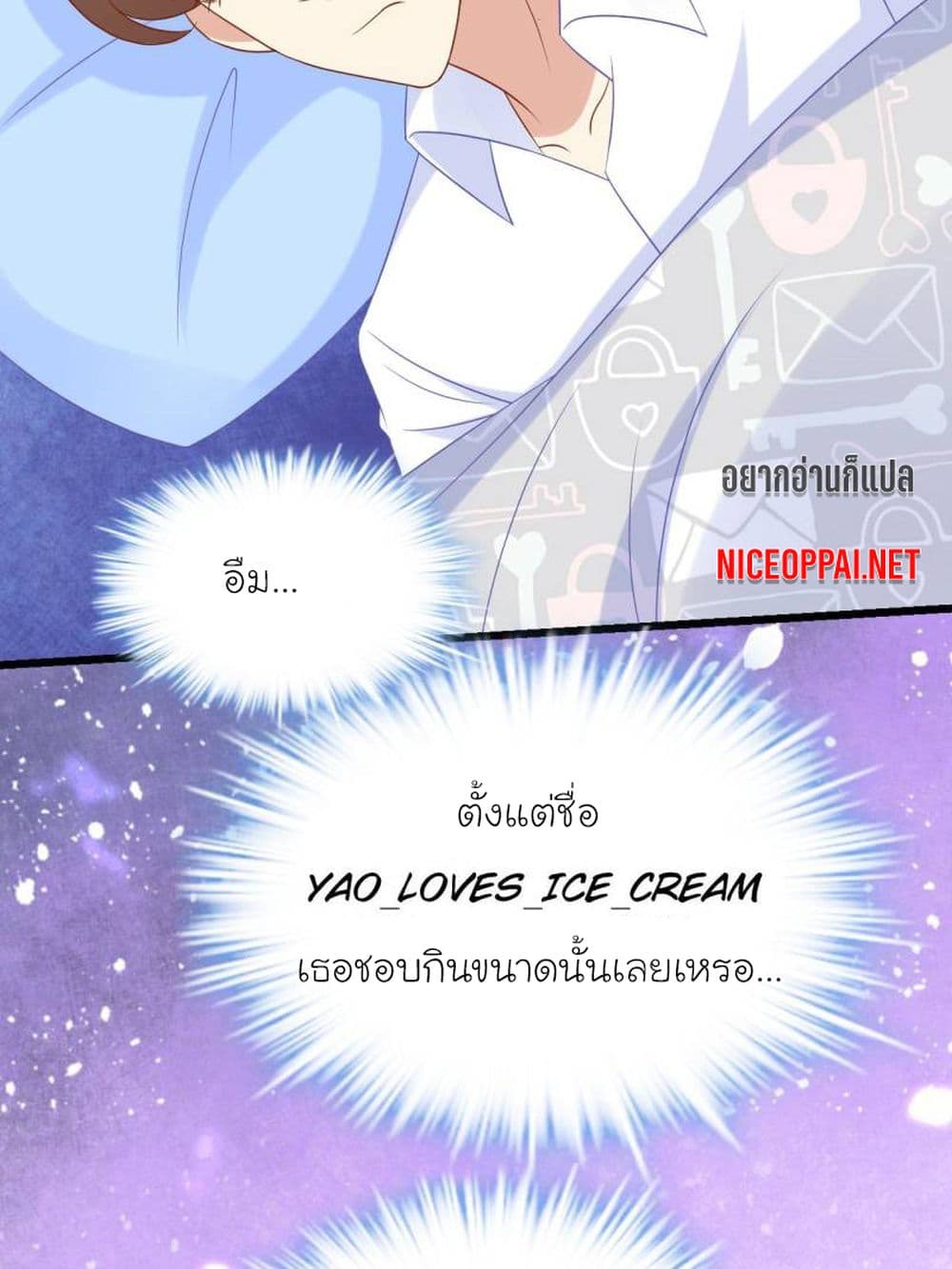 อ่านการ์ตูน My Beautiful Time with You 36 ภาพที่ 34