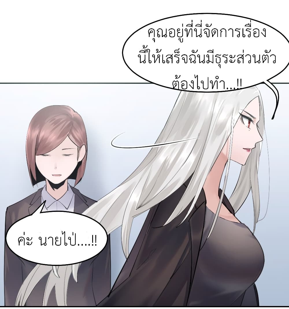 อ่านการ์ตูน Call me Nemesis 1 ภาพที่ 19