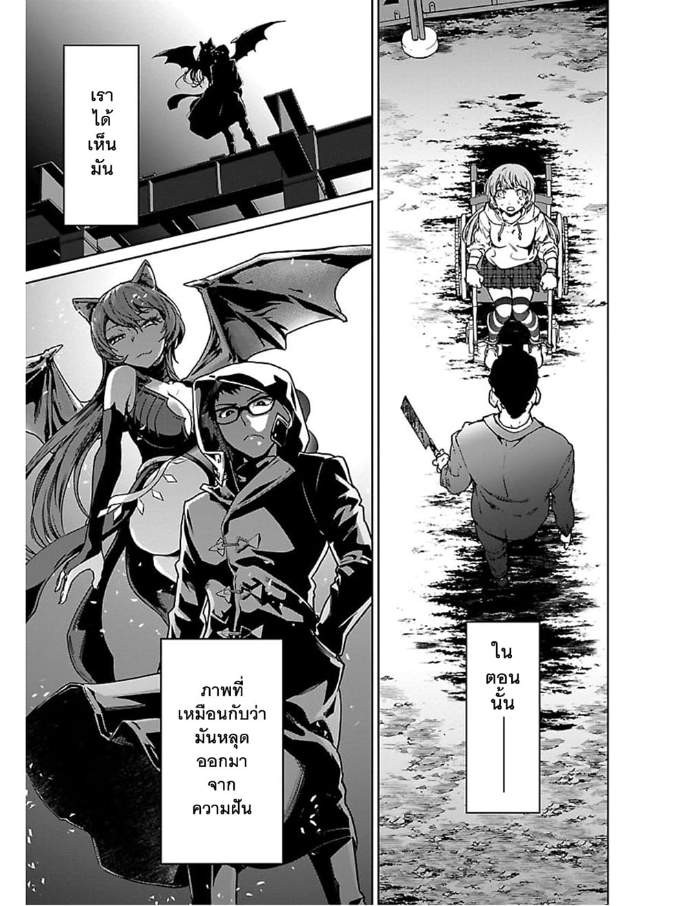 อ่านการ์ตูน Succubus & Hitman 2 ภาพที่ 25