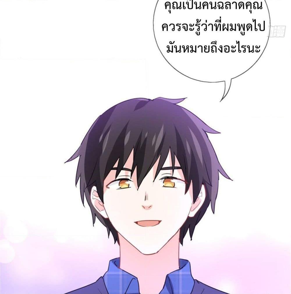 อ่านการ์ตูน I am Han Sanqian 10 ภาพที่ 11