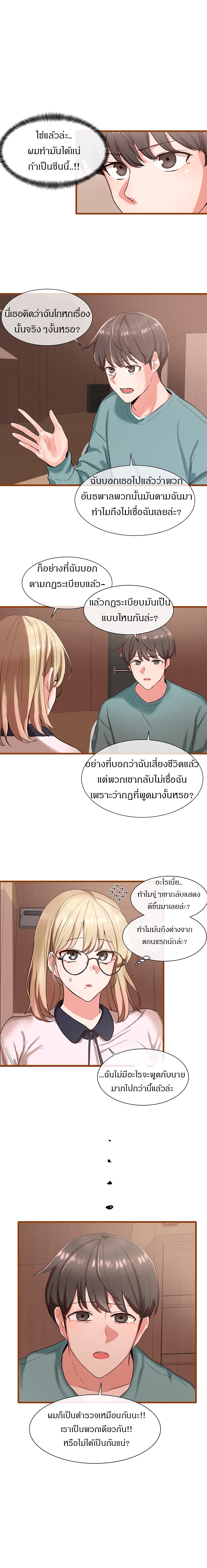 อ่านการ์ตูน Theater Society (Circles) 4 ภาพที่ 8