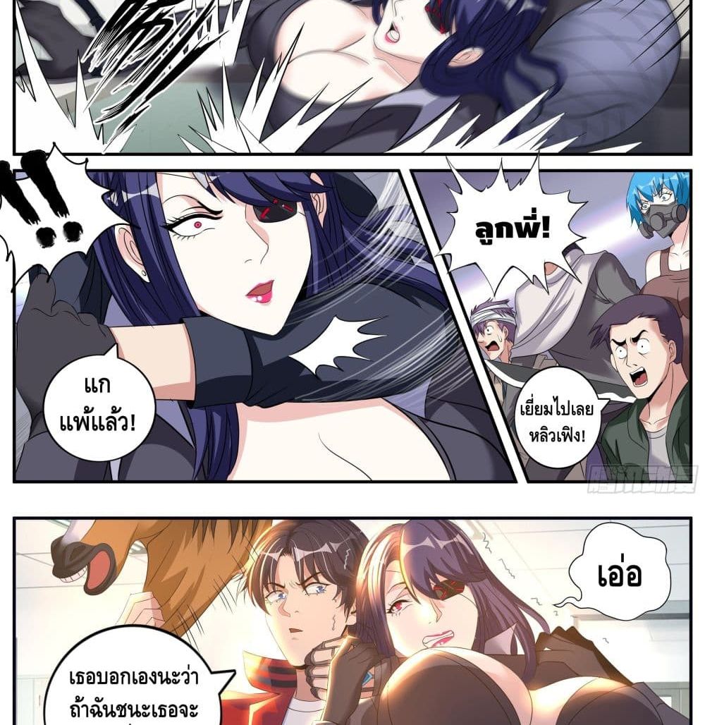 อ่านการ์ตูน Apocalyptic Dungeon 19 ภาพที่ 11