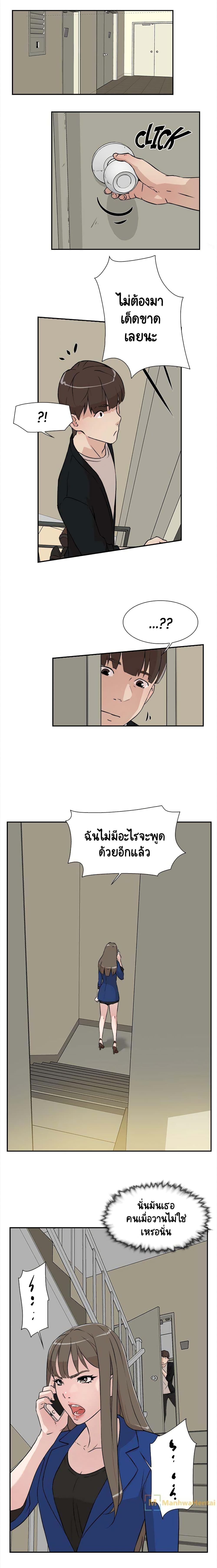 อ่านการ์ตูน Her 4 Incher 6 ภาพที่ 19