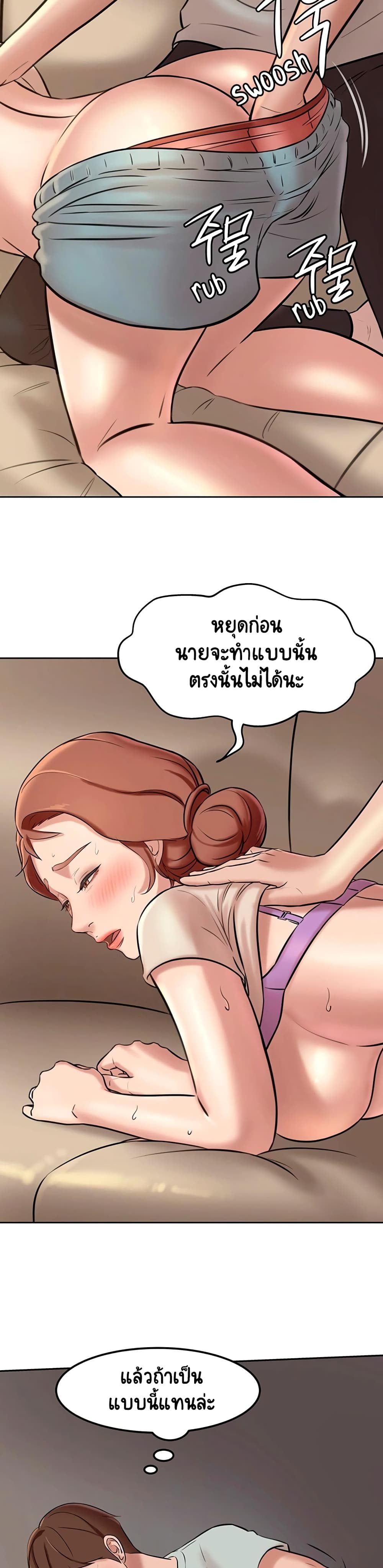 อ่านการ์ตูน Panty Note 6 ภาพที่ 33