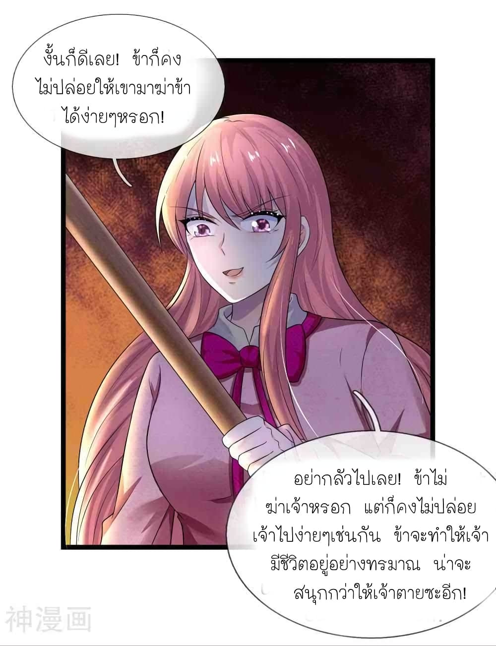 อ่านการ์ตูน Chaos World Prisoners Love – My Bad Marshal 65 ภาพที่ 20