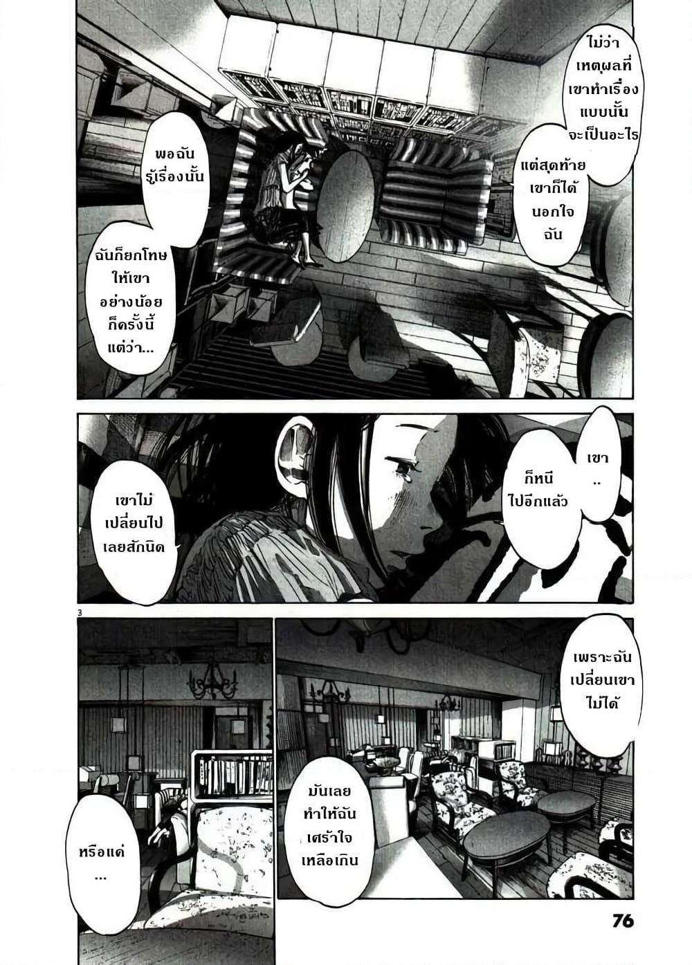 อ่านการ์ตูน Oyasumi Punpun 50 ภาพที่ 3